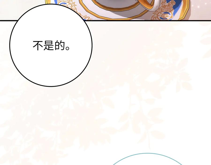 扔掉的渣男，绝不再捡！ 第107话 策划人 第40页