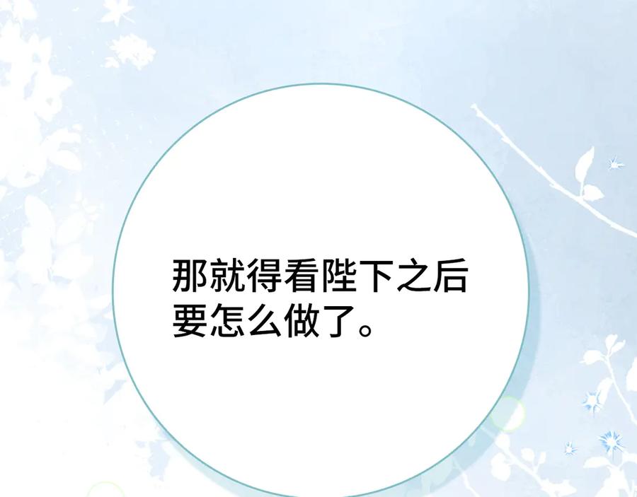 扔掉的渣男，绝不再捡！ 第107话 策划人 第47页