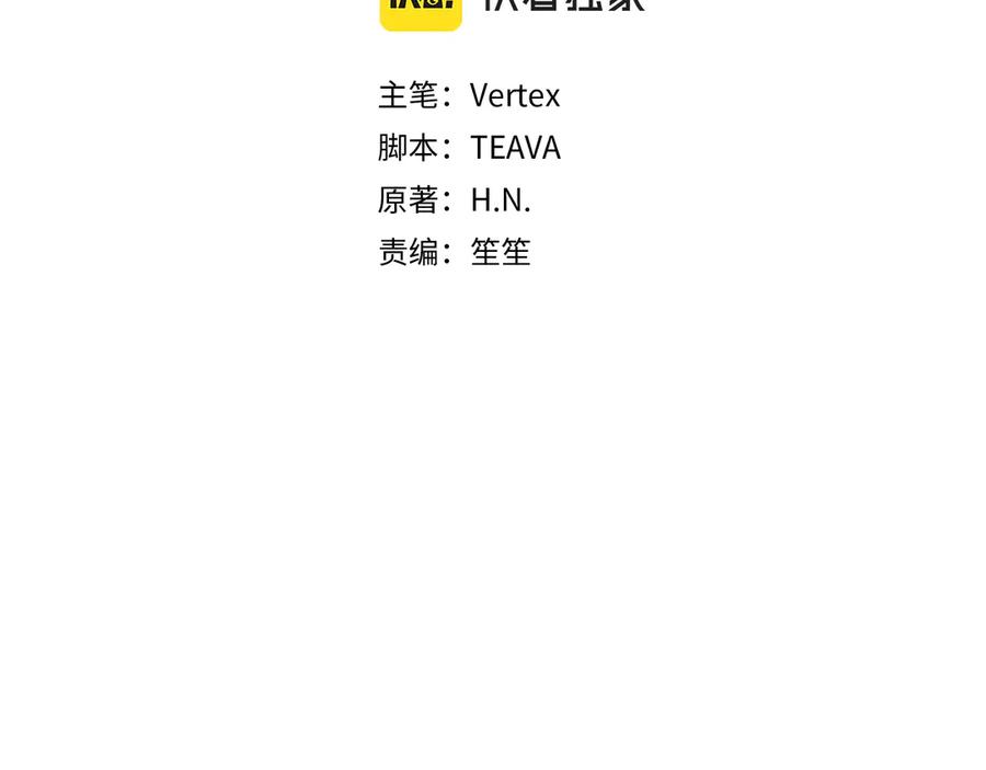扔掉的渣男，绝不再捡！ 第107话 策划人 第50页