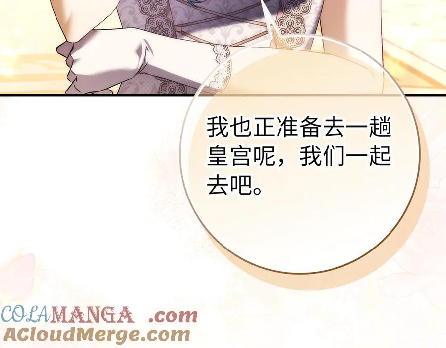 扔掉的渣男，绝不再捡！ 第107话 策划人 第57页