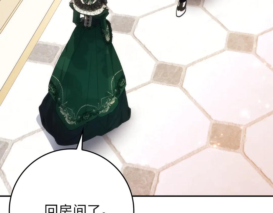 扔掉的渣男，绝不再捡！ 第107话 策划人 第6页