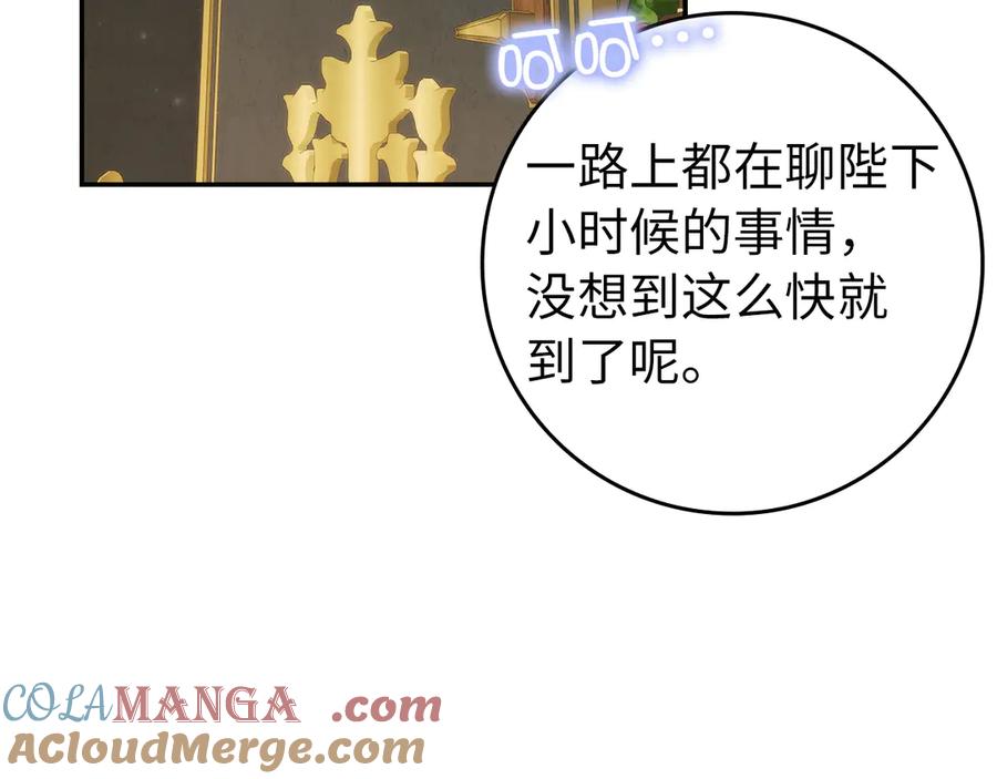 扔掉的渣男，绝不再捡！ 第107话 策划人 第61页