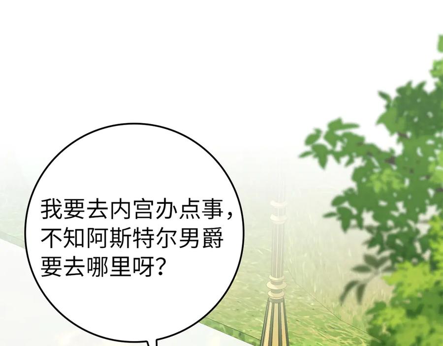 扔掉的渣男，绝不再捡！ 第107话 策划人 第62页