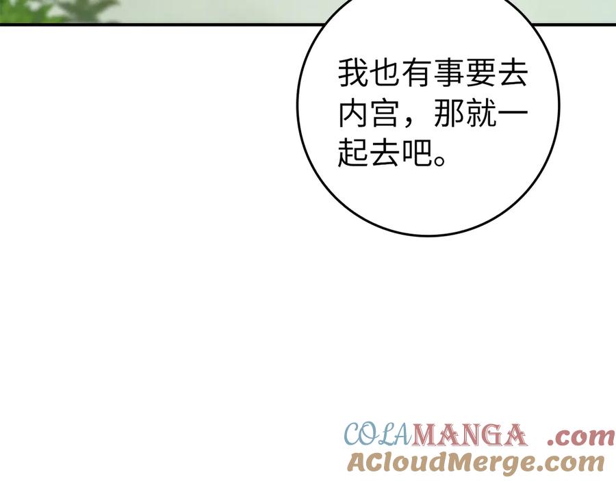 扔掉的渣男，绝不再捡！ 第107话 策划人 第65页