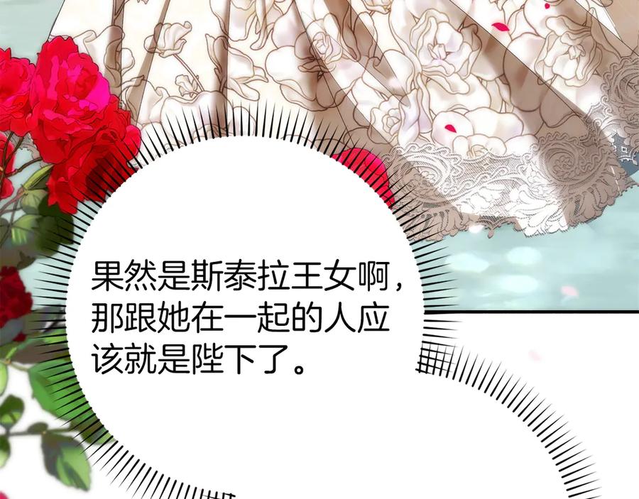 扔掉的渣男，绝不再捡！ 第107话 策划人 第72页