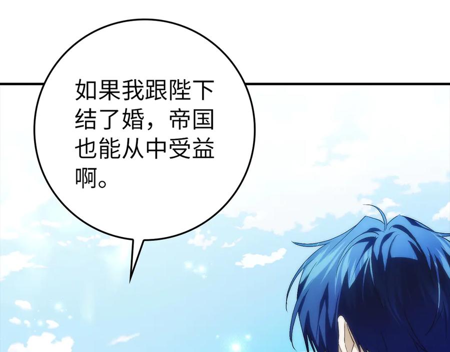 扔掉的渣男，绝不再捡！ 第107话 策划人 第74页