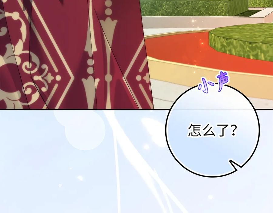 扔掉的渣男，绝不再捡！ 第107话 策划人 第84页