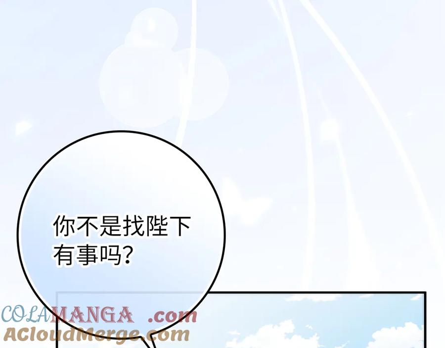 扔掉的渣男，绝不再捡！ 第107话 策划人 第85页