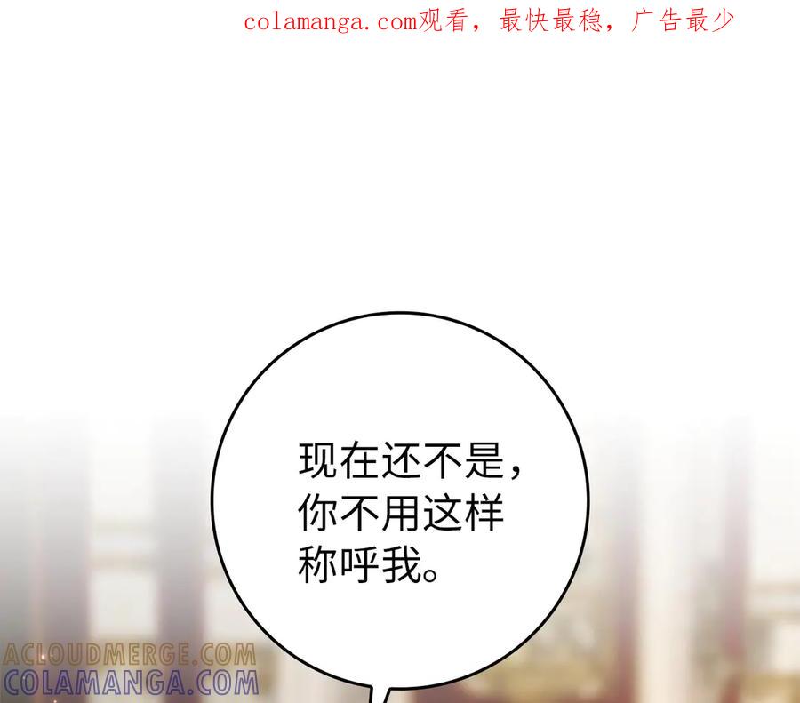 扔掉的渣男，绝不再捡！ 第114话 上位的阿斯特尔伯爵 第1页