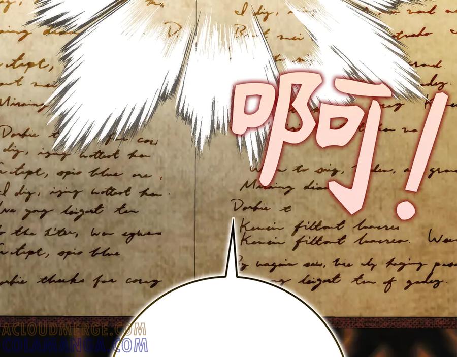 扔掉的渣男，绝不再捡！ 第114话 上位的阿斯特尔伯爵 第133页