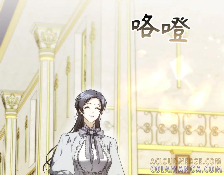 扔掉的渣男，绝不再捡！ 第114话 上位的阿斯特尔伯爵 第153页