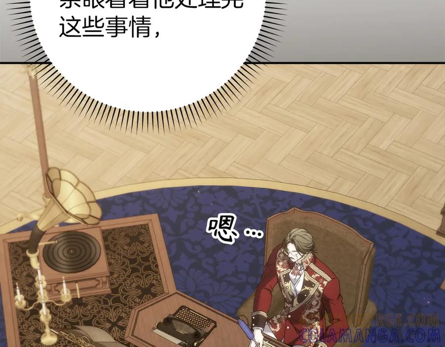 扔掉的渣男，绝不再捡！ 第114话 上位的阿斯特尔伯爵 第157页