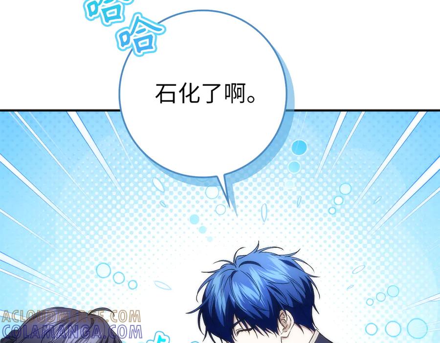 扔掉的渣男，绝不再捡！ 第114话 上位的阿斯特尔伯爵 第185页