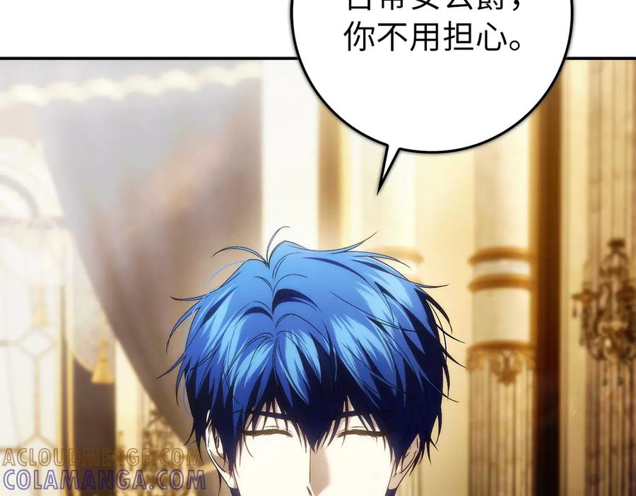 扔掉的渣男，绝不再捡！ 第114话 上位的阿斯特尔伯爵 第73页