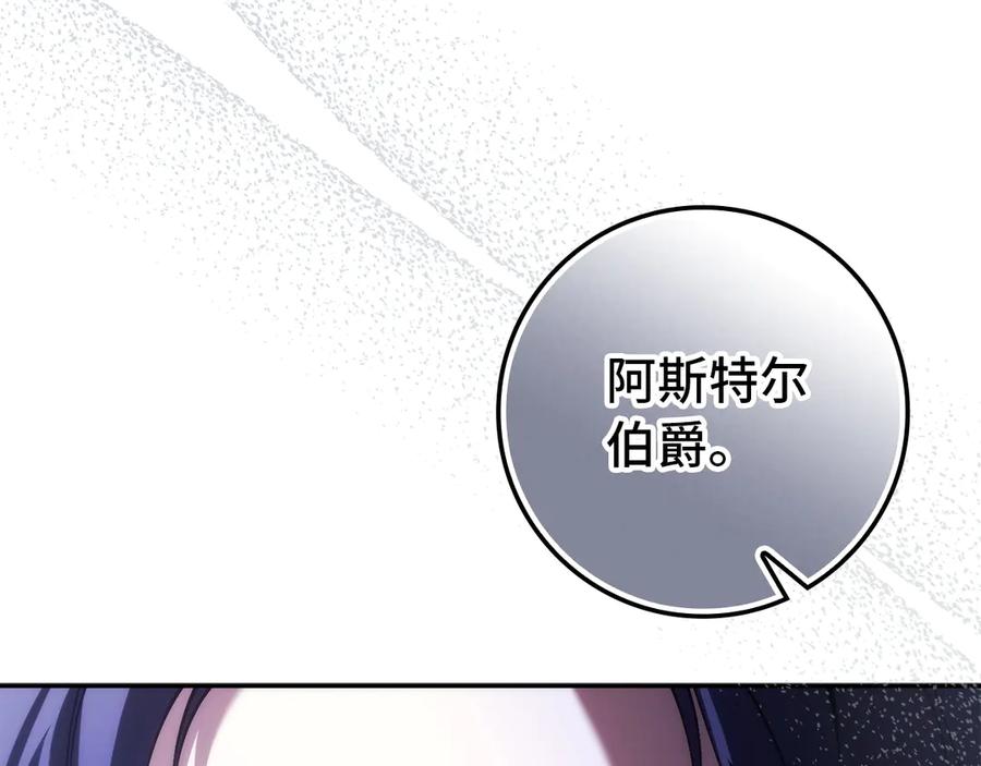 扔掉的渣男，绝不再捡！ 第115话 第102页