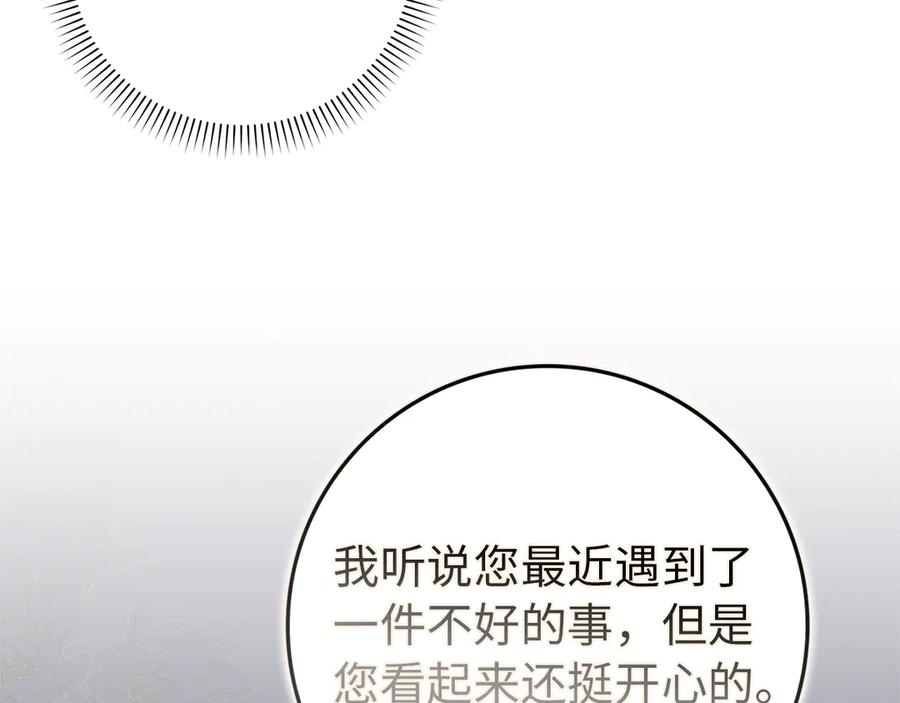 扔掉的渣男，绝不再捡！ 第115话 第104页