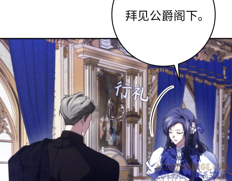 扔掉的渣男，绝不再捡！ 第115话 第109页