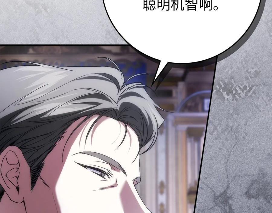 扔掉的渣男，绝不再捡！ 第115话 第112页