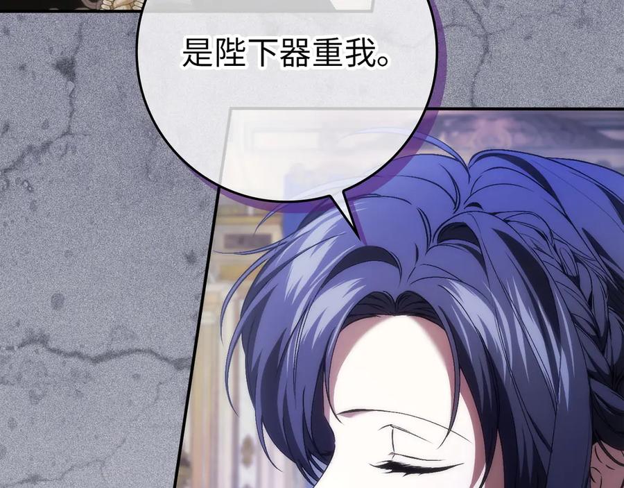 扔掉的渣男，绝不再捡！ 第115话 第114页