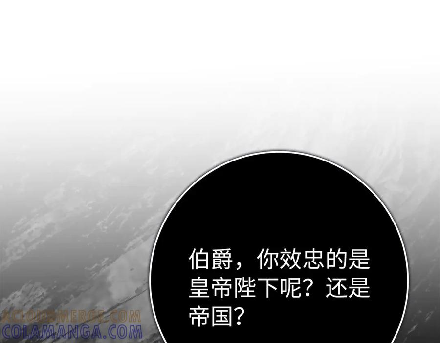 扔掉的渣男，绝不再捡！ 第115话 第117页