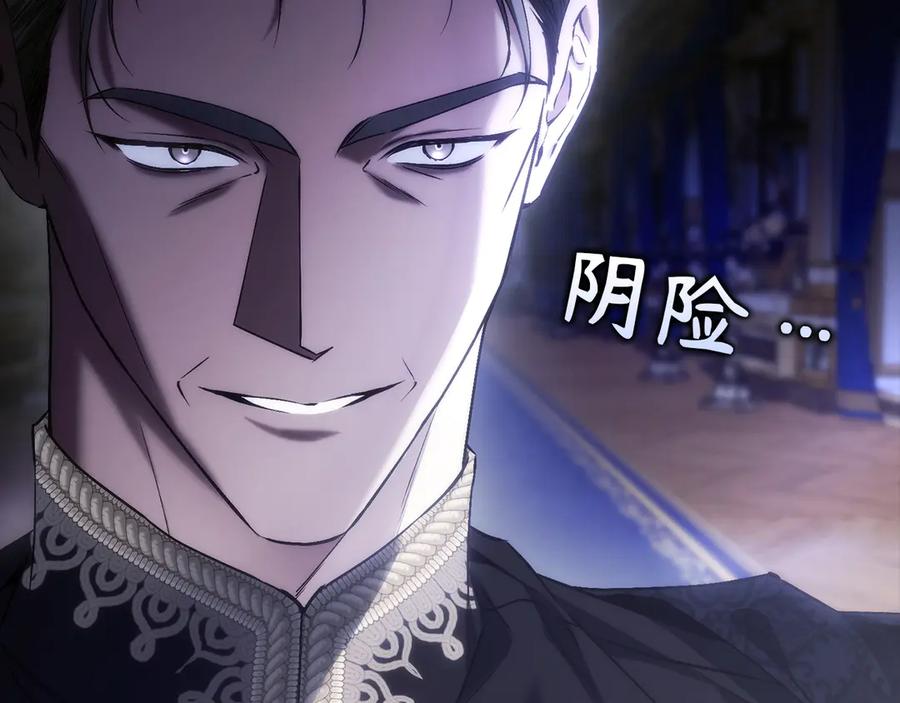 扔掉的渣男，绝不再捡！ 第115话 第119页