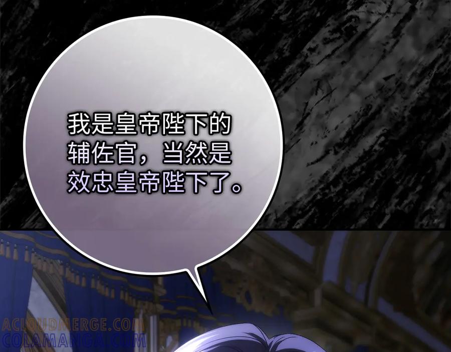 扔掉的渣男，绝不再捡！ 第115话 第121页