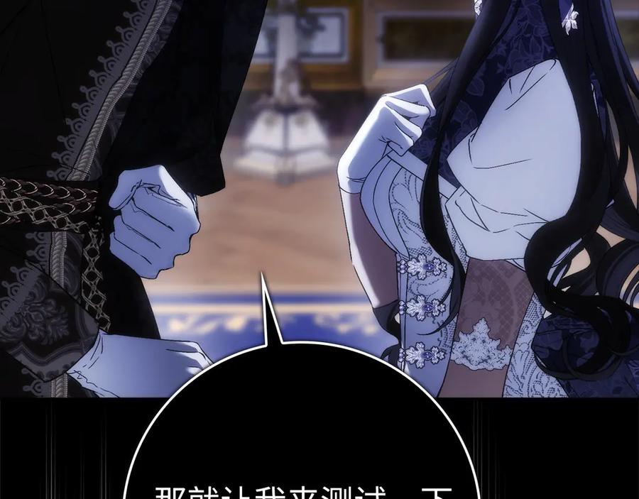 扔掉的渣男，绝不再捡！ 第115话 第126页