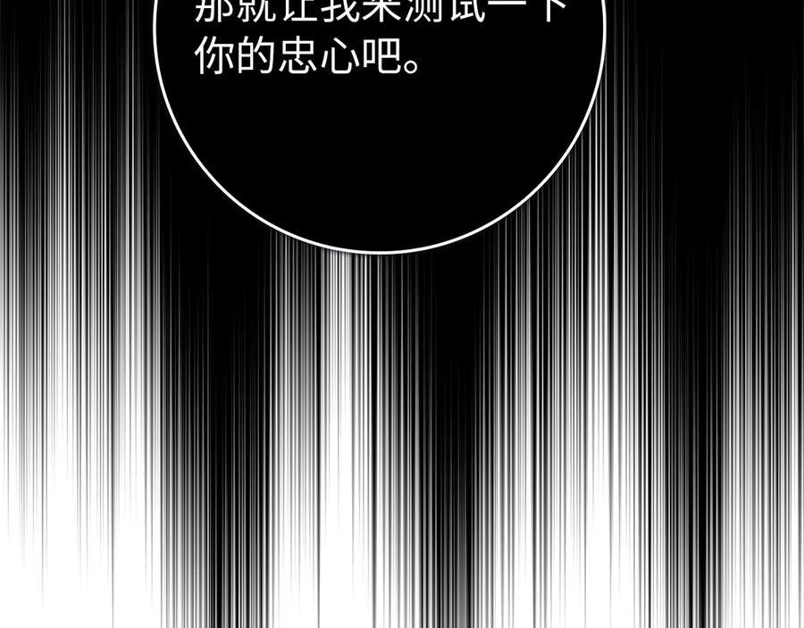 扔掉的渣男，绝不再捡！ 第115话 第127页
