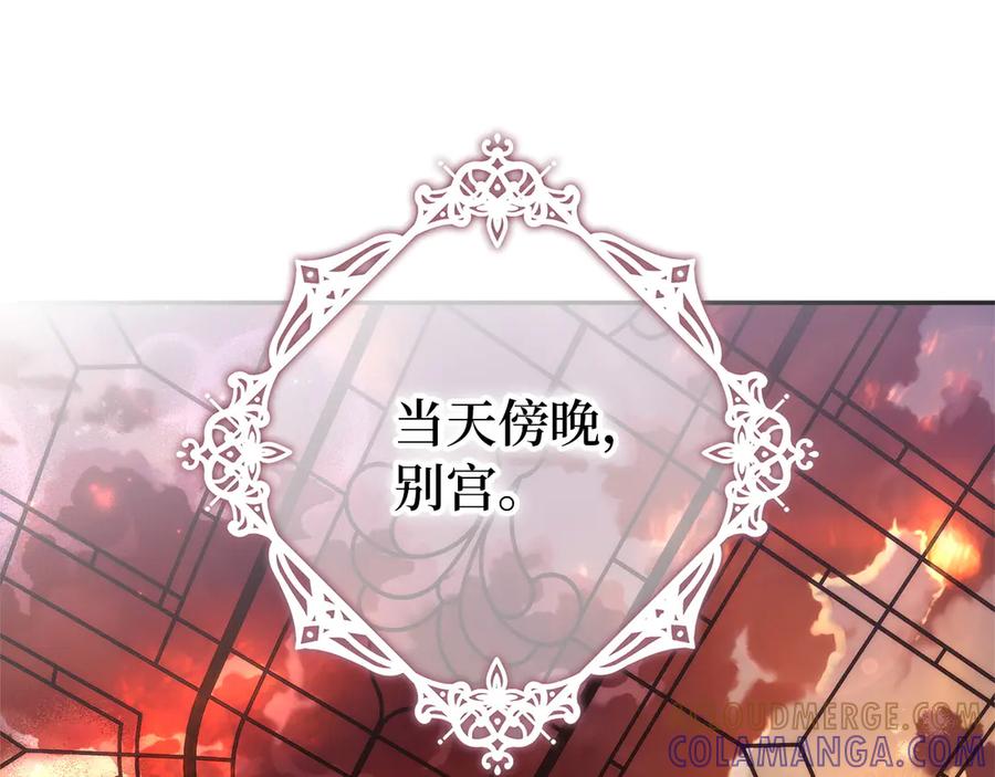 扔掉的渣男，绝不再捡！ 第115话 第129页