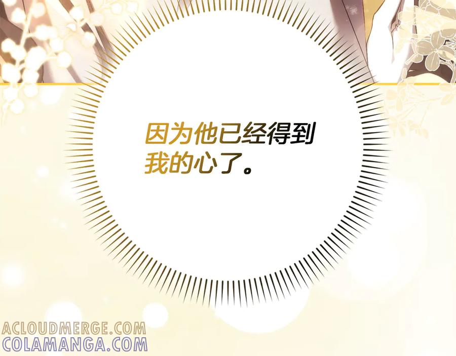 扔掉的渣男，绝不再捡！ 第115话 第13页