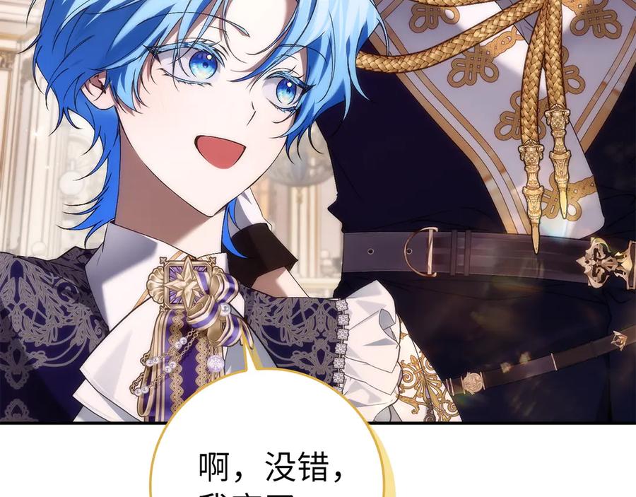 扔掉的渣男，绝不再捡！ 第115话 第143页
