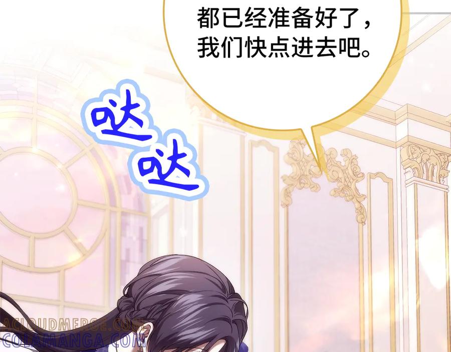 扔掉的渣男，绝不再捡！ 第115话 第145页