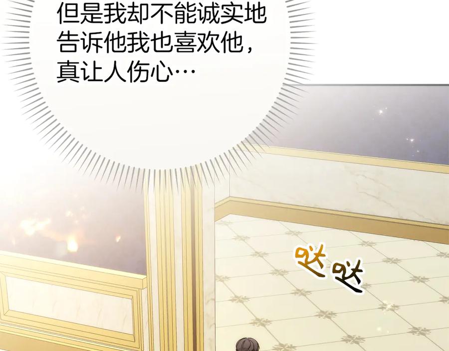 扔掉的渣男，绝不再捡！ 第115话 第15页