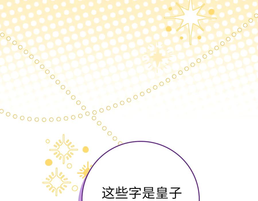 扔掉的渣男，绝不再捡！ 第115话 第152页