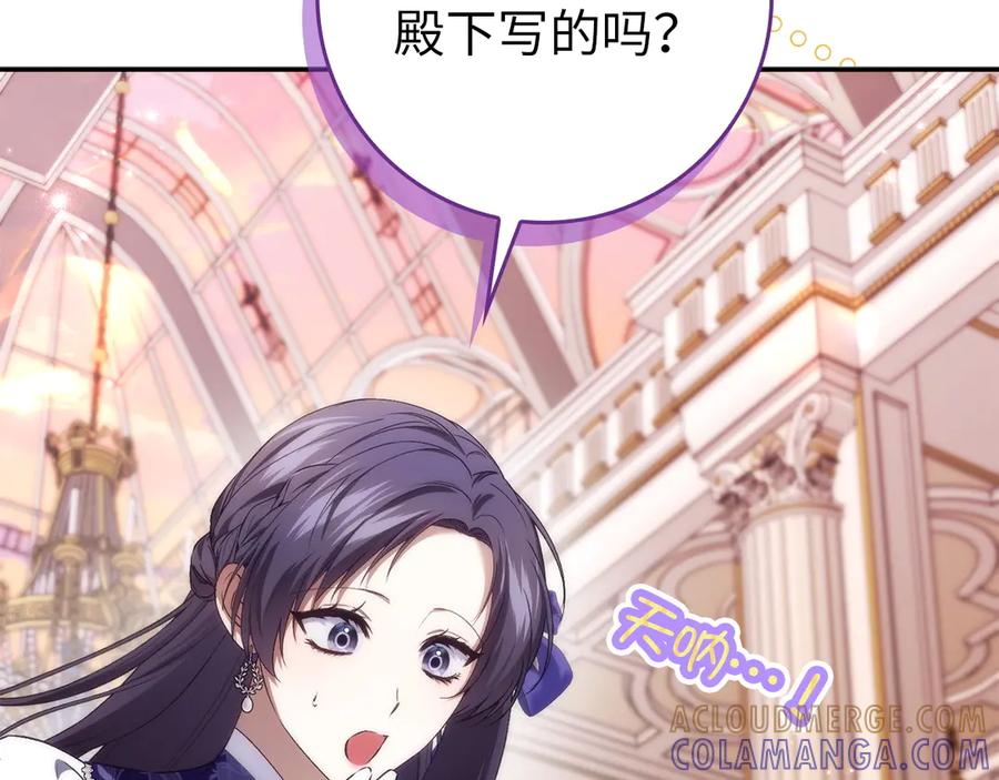 扔掉的渣男，绝不再捡！ 第115话 第153页