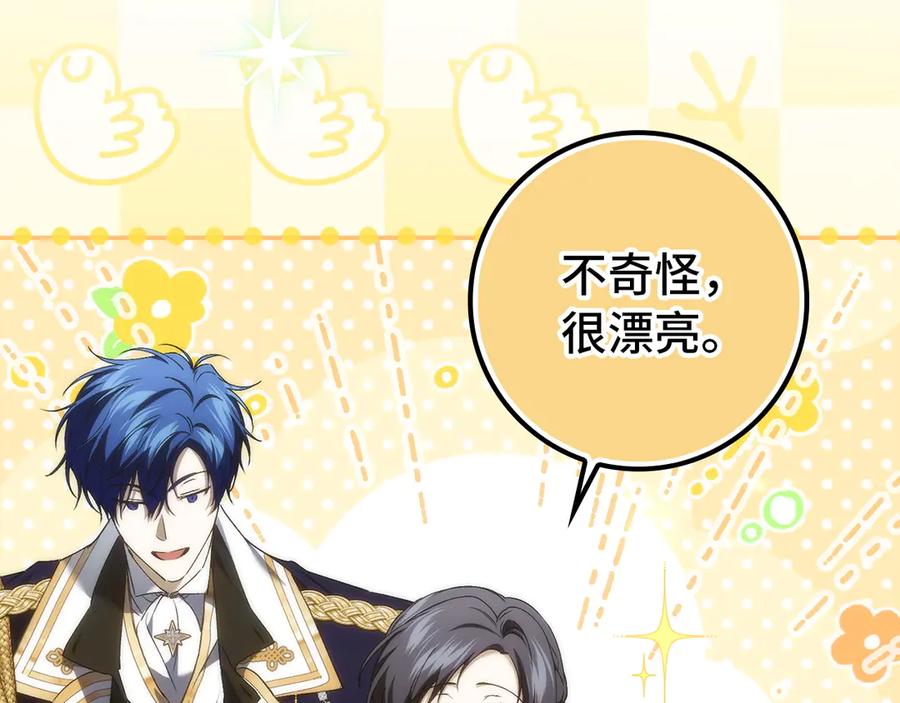 扔掉的渣男，绝不再捡！ 第115话 第159页