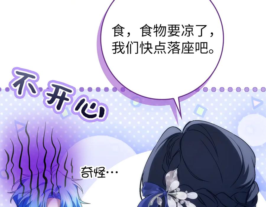 扔掉的渣男，绝不再捡！ 第115话 第162页