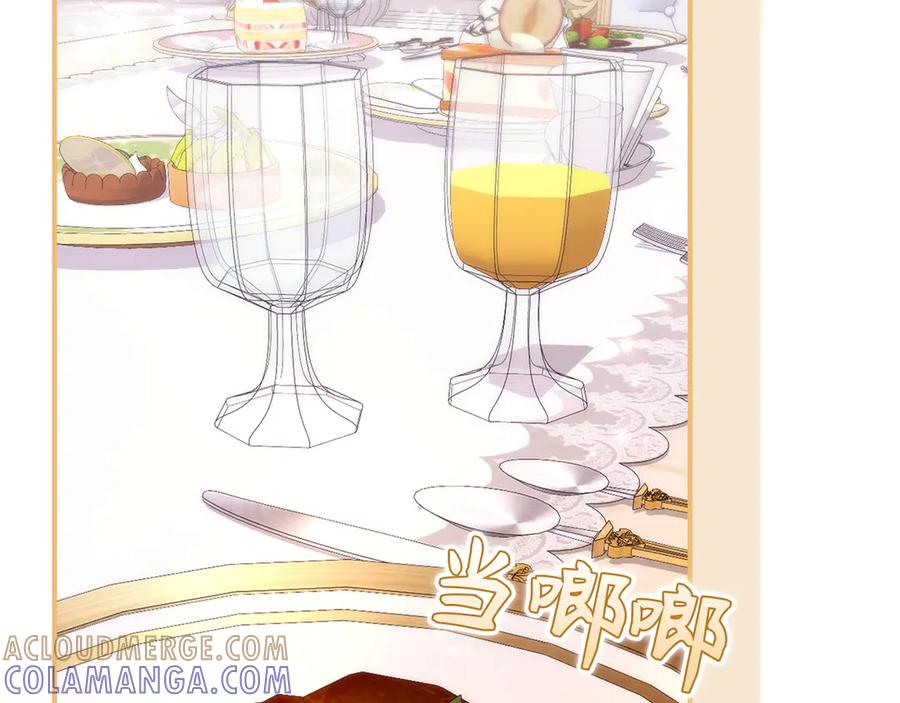扔掉的渣男，绝不再捡！ 第115话 第165页