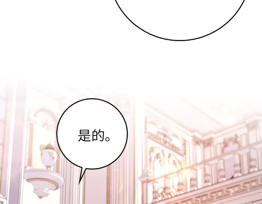 扔掉的渣男，绝不再捡！ 第115话 第167页