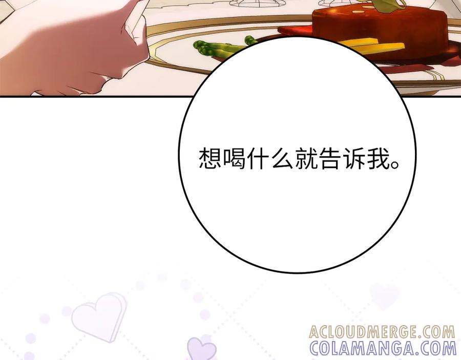 扔掉的渣男，绝不再捡！ 第115话 第169页