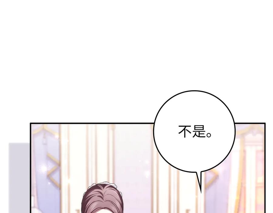扔掉的渣男，绝不再捡！ 第115话 第175页