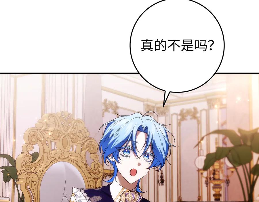 扔掉的渣男，绝不再捡！ 第115话 第178页