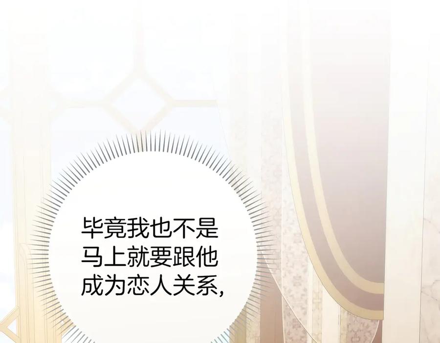 扔掉的渣男，绝不再捡！ 第115话 第18页