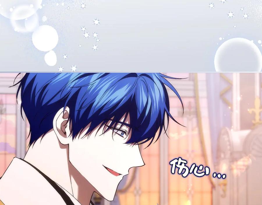 扔掉的渣男，绝不再捡！ 第115话 第180页
