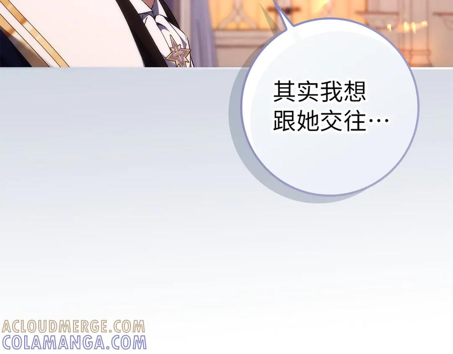 扔掉的渣男，绝不再捡！ 第115话 第181页