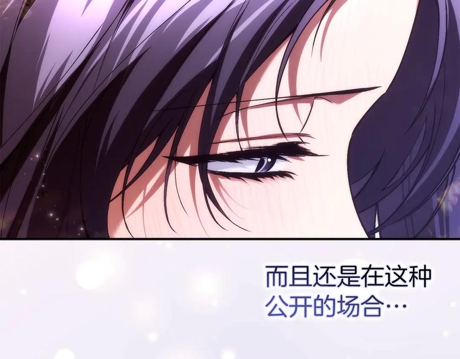 扔掉的渣男，绝不再捡！ 第115话 第187页