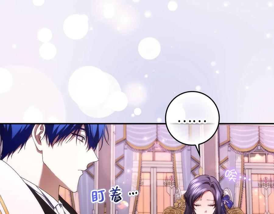 扔掉的渣男，绝不再捡！ 第115话 第188页
