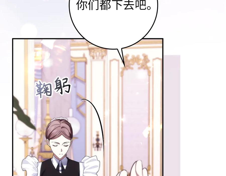 扔掉的渣男，绝不再捡！ 第115话 第190页