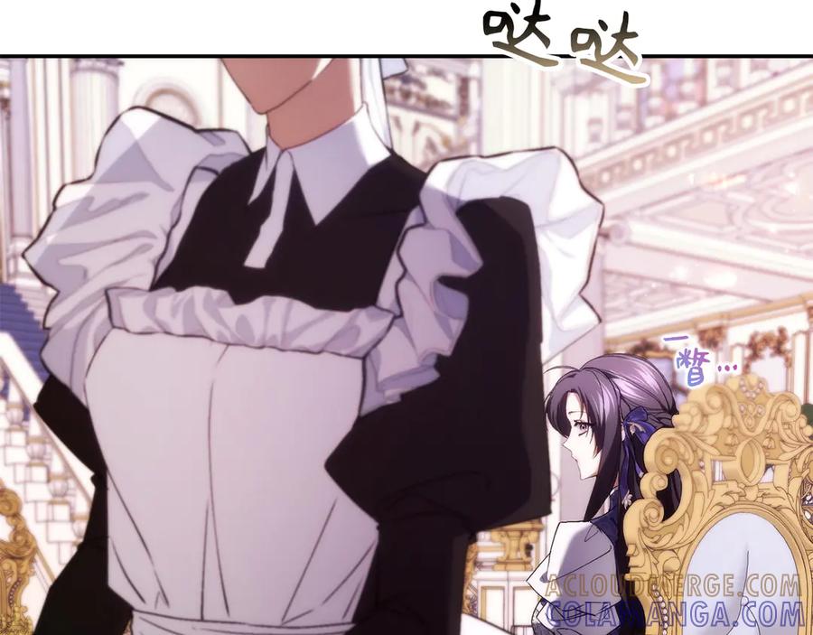 扔掉的渣男，绝不再捡！ 第115话 第193页