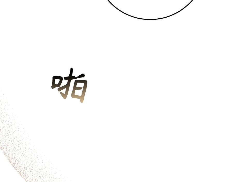 扔掉的渣男，绝不再捡！ 第115话 第195页